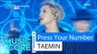 [HOT] TAEMIN - Press Your Number, 태민 - 프레스 유어넘버 Show Music core 20160305