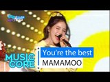 [HOT] MAMAMOO - You're the best, 마마무 - 넌 is 뭔들, Show Music core 20160312