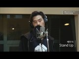 [Park Ji Yoon's FM date] Basick - Stand Up, 베이식 - Stand Up [박지윤의 FM데이트] 20160421