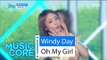 [Comeback Stage] OH MY GIRL - Windy Day, 오마이걸 - 윈디데이 Show Music core 20160528