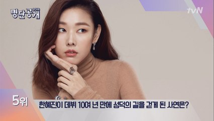 20년간 한혜진 심장 폭발시켰던 스타는? (전현무 미안 ^^ㅎ)