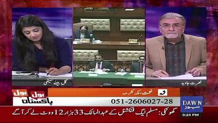 Bol Bol Pakistan - 5th February 2018
