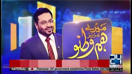 Mere Aziz Hum Watno - 5th March 2018