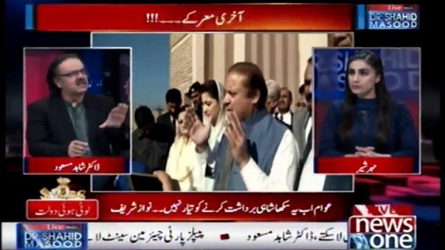 #NawazSharif Kay Dimagh Main Kia Chal Raha Hai | Dr.Shahid Masood