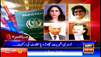 Headlines 2100 5th March 2018