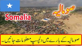 Amazing Facts about Somalia in Urdu/Hindi - History of Somalia