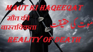 Ep.6 (Maut Ki Haqeeqat With Eng.Subtitle l موت کی حقیقت l Reality Of Death l मौत की वास्तविकता) l