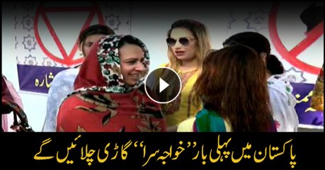 Intersex people to ride motorcycles in Pakistan