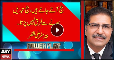 No difference over change of judges: Barrister Ali Zafar