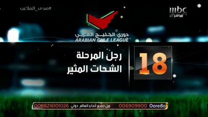 Download Video: حسين الشحات رجل المرحلة الـ18 من دوري الخليج العربي الإماراتي