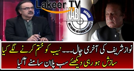 Dr Shahid Masood Reveals The Filthy Plans of Nawaz Sharif