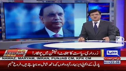 Dunya Kamran Khan Kay Sath – 5th March 2018 Part-2