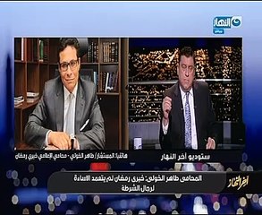 محامى خيرى رمضان: موكلى فى منزله وينتظر تحقيقات النيابة بعد إخلاء سبيله بكفالة