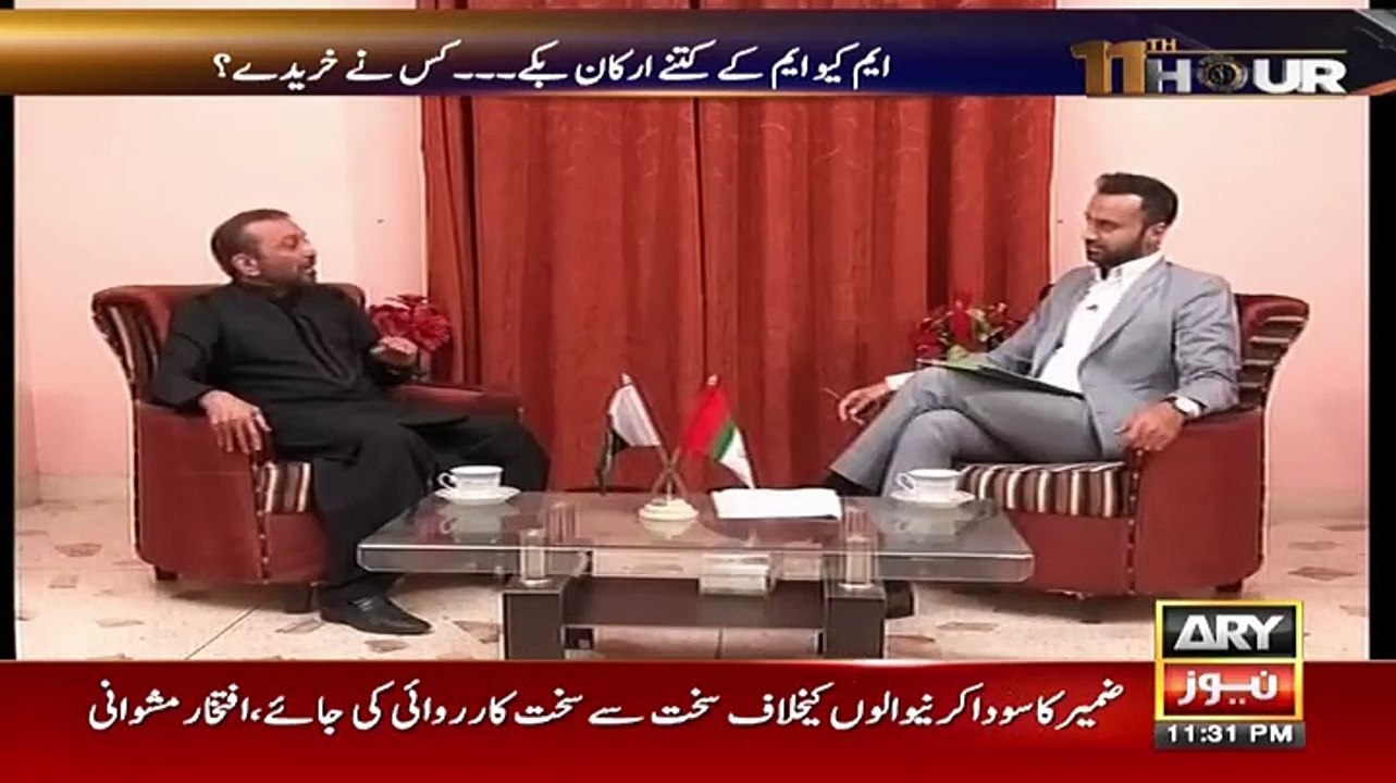 11th Hour - 5th March 2018