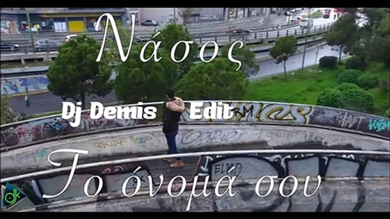 Νάσος Καρακώστας - Το Όνομα Σου_______ (Dj Demis Edit)