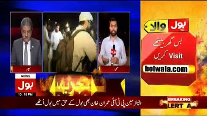 Tajzia Sami Ibrahim Kay Sath - 5th March 2018
