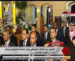 وزيرة الثقافة ترافق ولى عهد السعودية بدار الأوبرا لمشاهدة أحد العروض الفنية