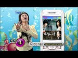 Mobile Ranking Top10~1 - Shin Bong-sun, 모바일 랭킹 10~1위 - 신봉선, Music Core 20070825