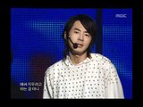 Jeon-jin - Please come back, 전진 - 돌아와 줘, Music Core 20061118