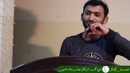 Mahmud Hán Gechki | Wáheshtán Wayl  | Balóch Kalab Bahren