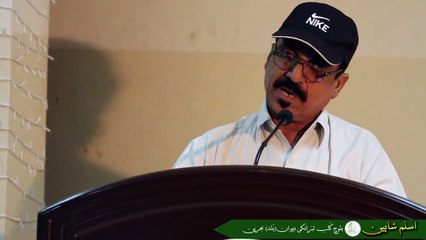 Aslam Sháhin | Manárá Pádán Dróhetag | Balóch Kalab Bahren