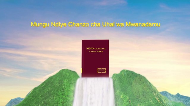 Matamshi ya Kristo wa Siku za Mwisho | Mungu Ndiye Chanzo cha Uhai wa Mwanadamu Wewe ni Bwana wa Maisha Yangu