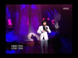 Lee Seung-gi - Words that are hard to say, 이승기 - 하기 힘든 말, Music Core 20060311