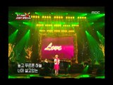 Kim Hyun-chul & An Jung-a - Love is, 김현철 & 안정아 - 러브 이즈, Music Camp 20041218