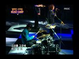 M.C. The Max - Don't be happy, 엠씨더맥스 - 행복하지 말아요, Music Camp 20050212