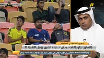 موسى المحياني: النتيجة قاسية على #الاتحاد والفريق الكبير يعود بعد الخسارة..  سييرا يحتاج إلى عدم استنزاف كهربا دفاعيا