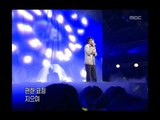 Sung Si-kyung - Not have the heaert, 성시경 - 차마, Music Camp 20031213