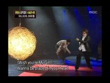 AND - Wish You're My Girl, 앤드 - 위시 유아 마이 걸, Music Camp 20031108