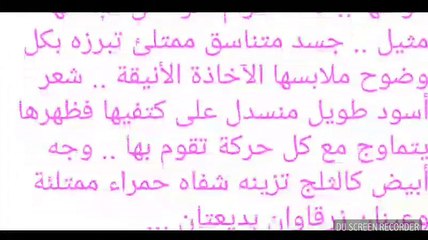 أنا والطبيبة مرام .. وجدتي المريضة في المستشفى.. الجزء الأول