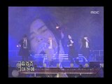 음악캠프 - Moon Hee-jun - Generous, 문희준 - 아낌없이 주는 나무, Music Camp 20020803