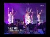 음악캠프 - Kim Wan-sun - S, 김완선 - 에스, Music Camp 20020824