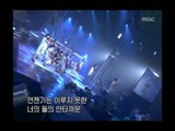 음악캠프 - MC Sniper - BK Love, MC스나이퍼 - 비케이 러브, Music Camp 20020810