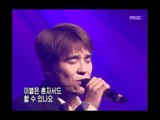Lim Chang-jung - Reason for waiting, 임창정 - 기다리는 이유, Music Camp 20010901