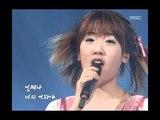 Star - Why don't you know, 별 - 왜 모르니, Music Camp 20030208