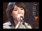 음악캠프 - Hye-ryoung - Fool, 혜령 - 바보, Music Camp 20030215