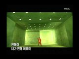 Hong Kyung-min - It's the first time(M/V), 홍경민 - 첨이야(뮤비), Music Camp 20010707