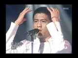 Hong Kyung-min - Take it, 홍경민 - 가져가, Music Camp 20010602