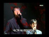 god - Lies, 지오디 - 거짓말, Music Camp 20001209