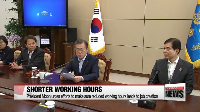 President Moon highlights benefits of reduced working hours, urges efforts to make sure it leads to job creation