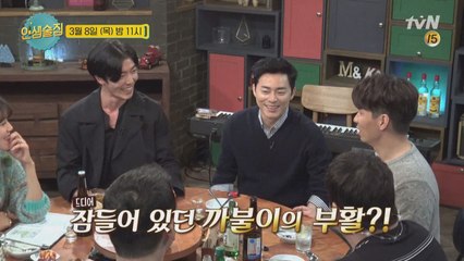 [예고] 조정석의 숨길 수 없는 까불이 본능!