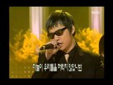 음악캠프 - Yeo Min - My Love, 여민 - 마이 러브, Music Camp 20000408