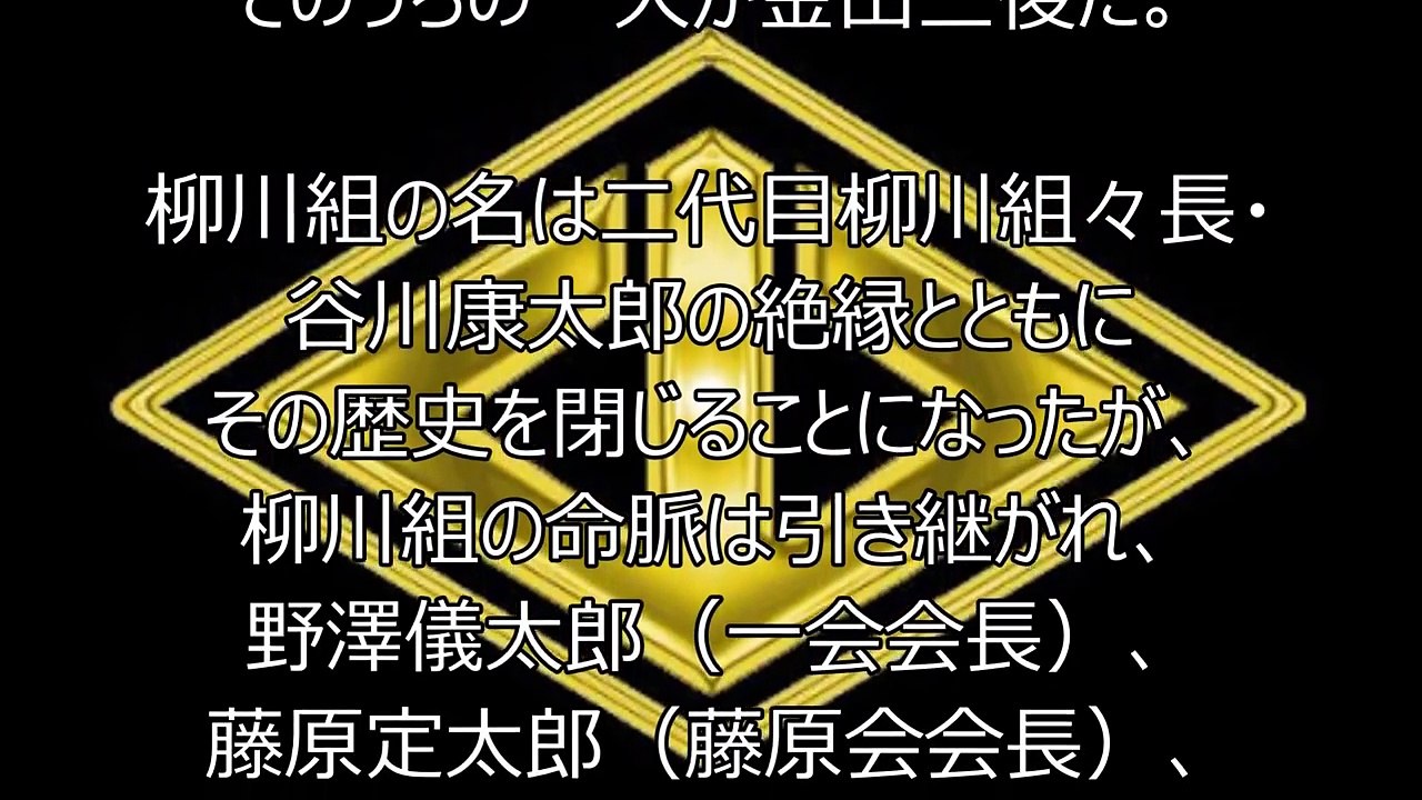 山口組四代目竹中正久が若頭につけたかった もう一人の男