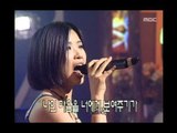 Park Ki-young - Start, 박기영 - 시작, Music Camp 19990710