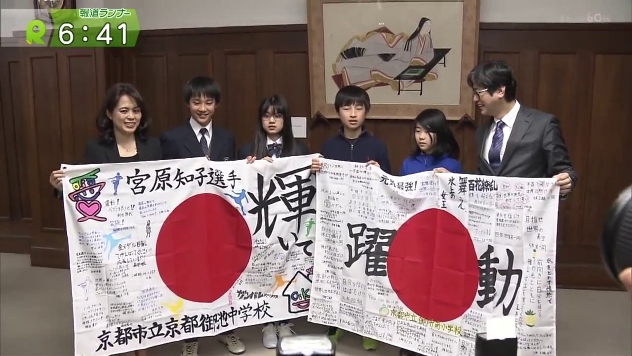 2/16　地元小中学生から 宮原選手ご両親へ応援メッセージ　報道らんなー