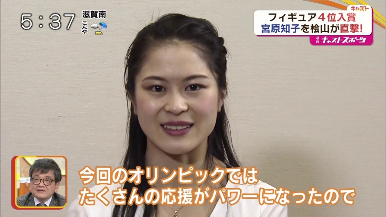 228 宮原選手インタ (キャスト)