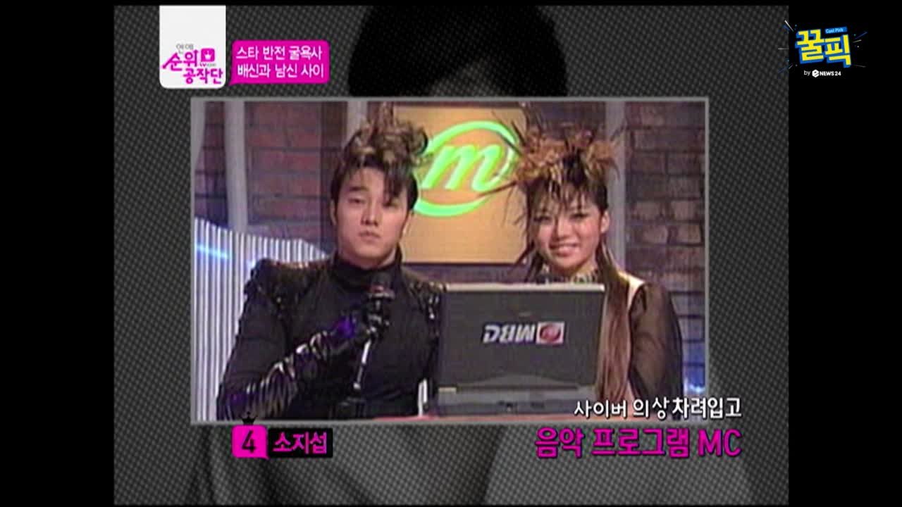 ′지만갑′ 소지섭, 테크노 전사로 변신?? 과거 흑역사 대방출!